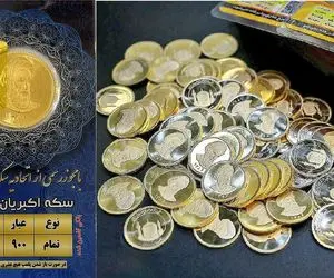 قیمت سکه تمام طرح جدید و قدیم امروز یکشنبه 3 اسفند 1404؛ سکه امامی بیش از 200 میلیون