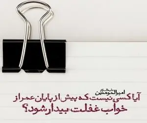 عوامل فراموشی یاد خدا در روایت امام سجاد (ع)