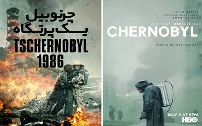 همین امشب شروع کن! اگه میخوای بدونی انفجار هسته‌ای چکار میکنه، این سریال رو ببین!