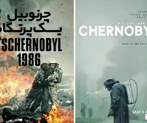 همین امشب شروع کن! اگه میخوای بدونی انفجار هسته‌ای چکار میکنه، این سریال رو ببین!