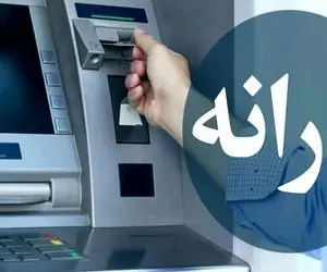 یارانه یک میلیون تومانی دولت برای چه کسانی واریز شد؟