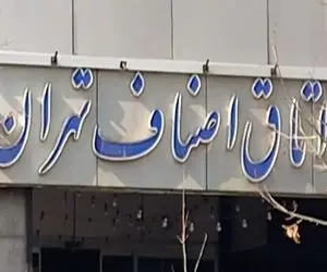 ساعت کاری اصناف در ماه رمضان و شب عید کاهش نمی‌یابد