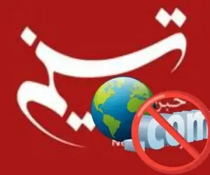 آمریکا دامنه دات کام خبرگزاری تسنیم را بست