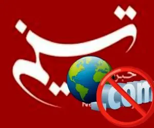آمریکا دامنه دات کام خبرگزاری تسنیم را بست