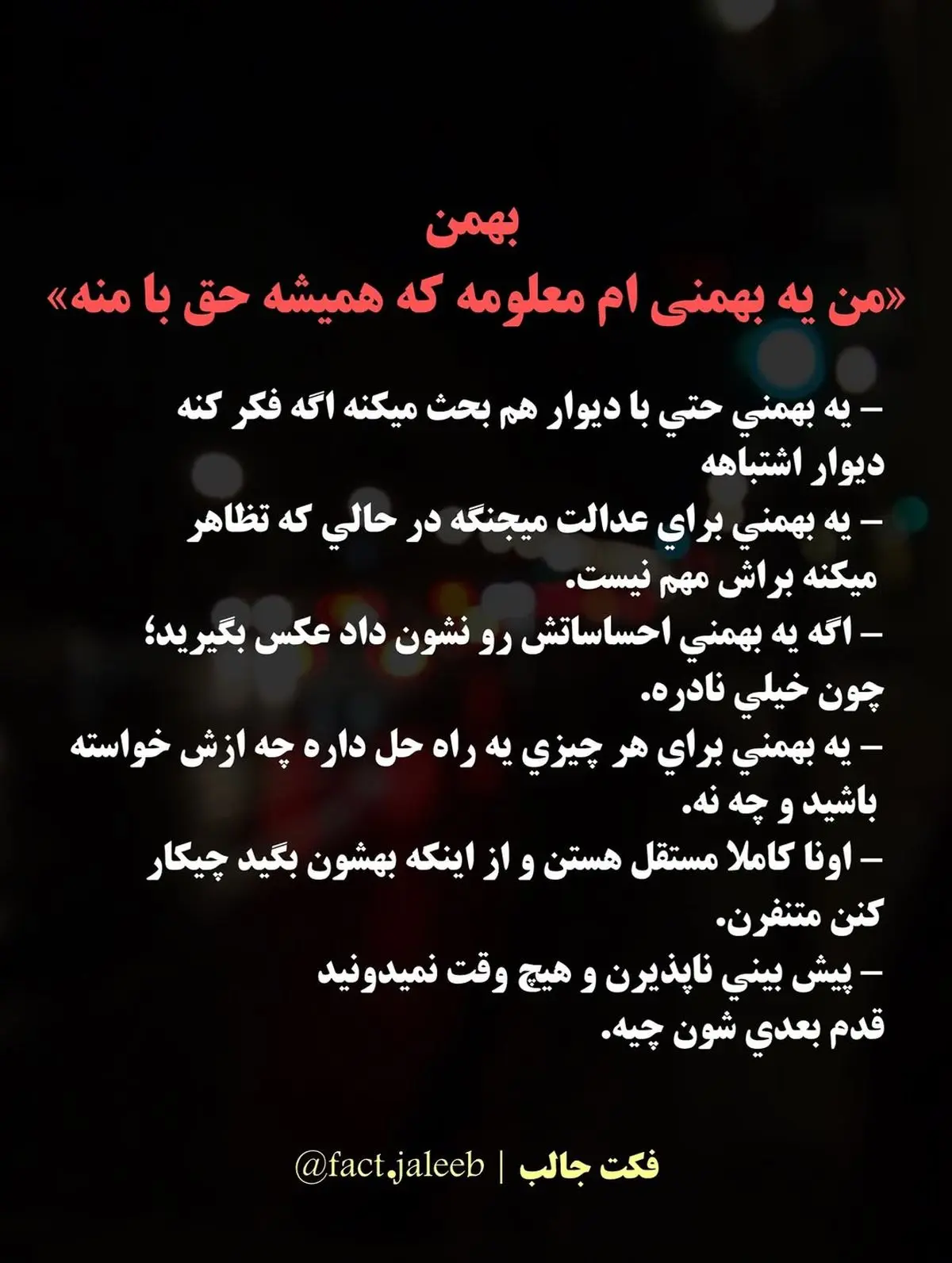 شخصیت واقعی متولدین هر ماه