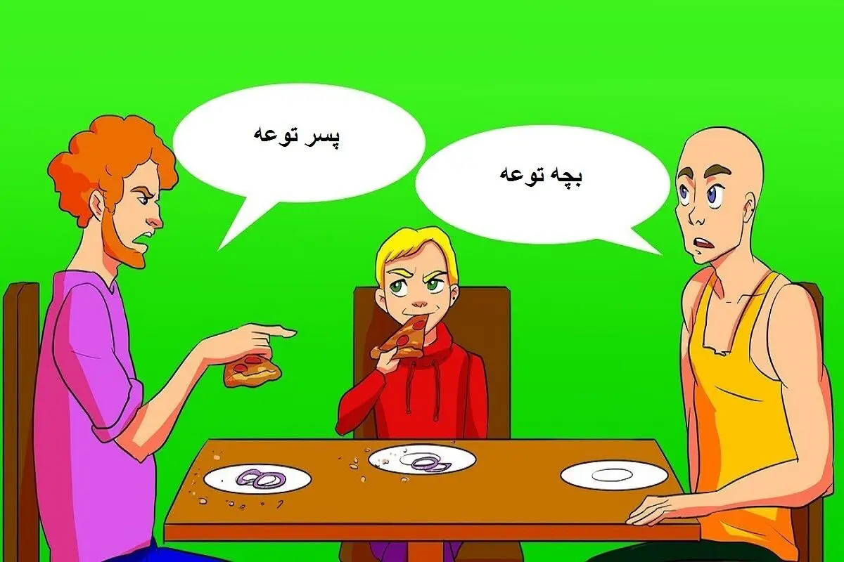 فرزند