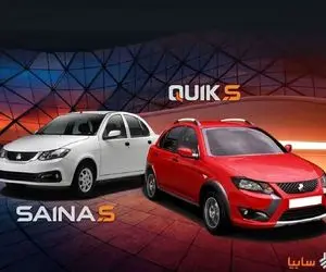 امروز سوم مهرماه قیمت تولیدات سایپا در بازار آزاد