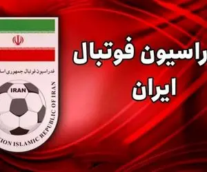 برنده انتخابات فدراسیون فوتبال از حالا مشخص شد؟
