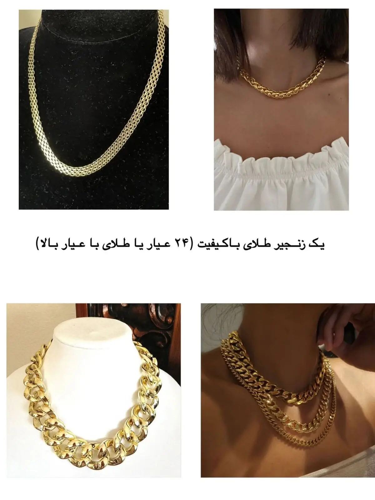 بعضی اکسسوری_ها فقط در کمد لباس شما آویزان می_شوند. اما این_ها در سبد دارایی_ها و سرمایه_گذاری ش (1)
