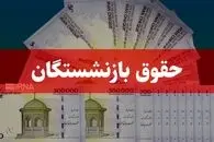 سازمن تامین اجتماعی؛ معوقات بازنشستگان پس از تامین منابع پرداخت میشود| زمانش مشخص شد