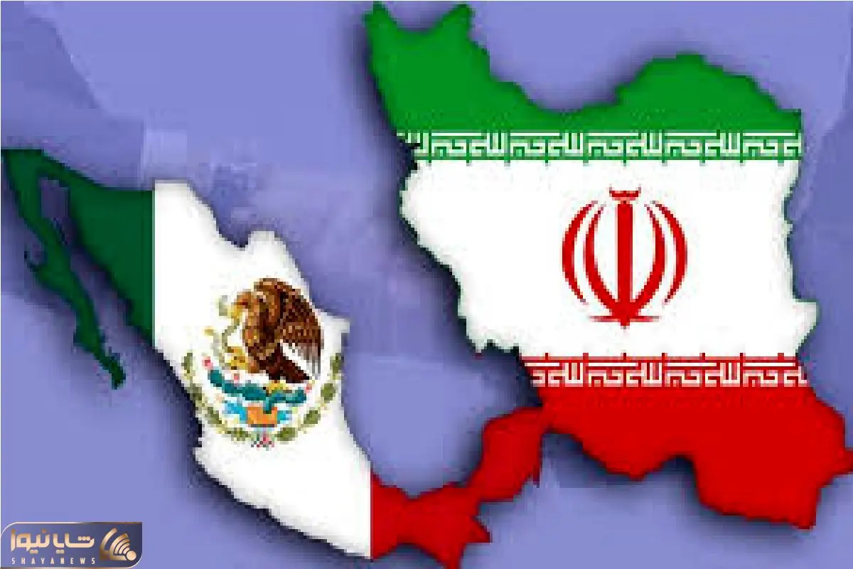 تأکید ایران و مکزیک بر منافع مشترک و احترام متقابل