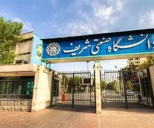 ورود برخی دانشجویان شریف به دانشگاه، ممنوع شد