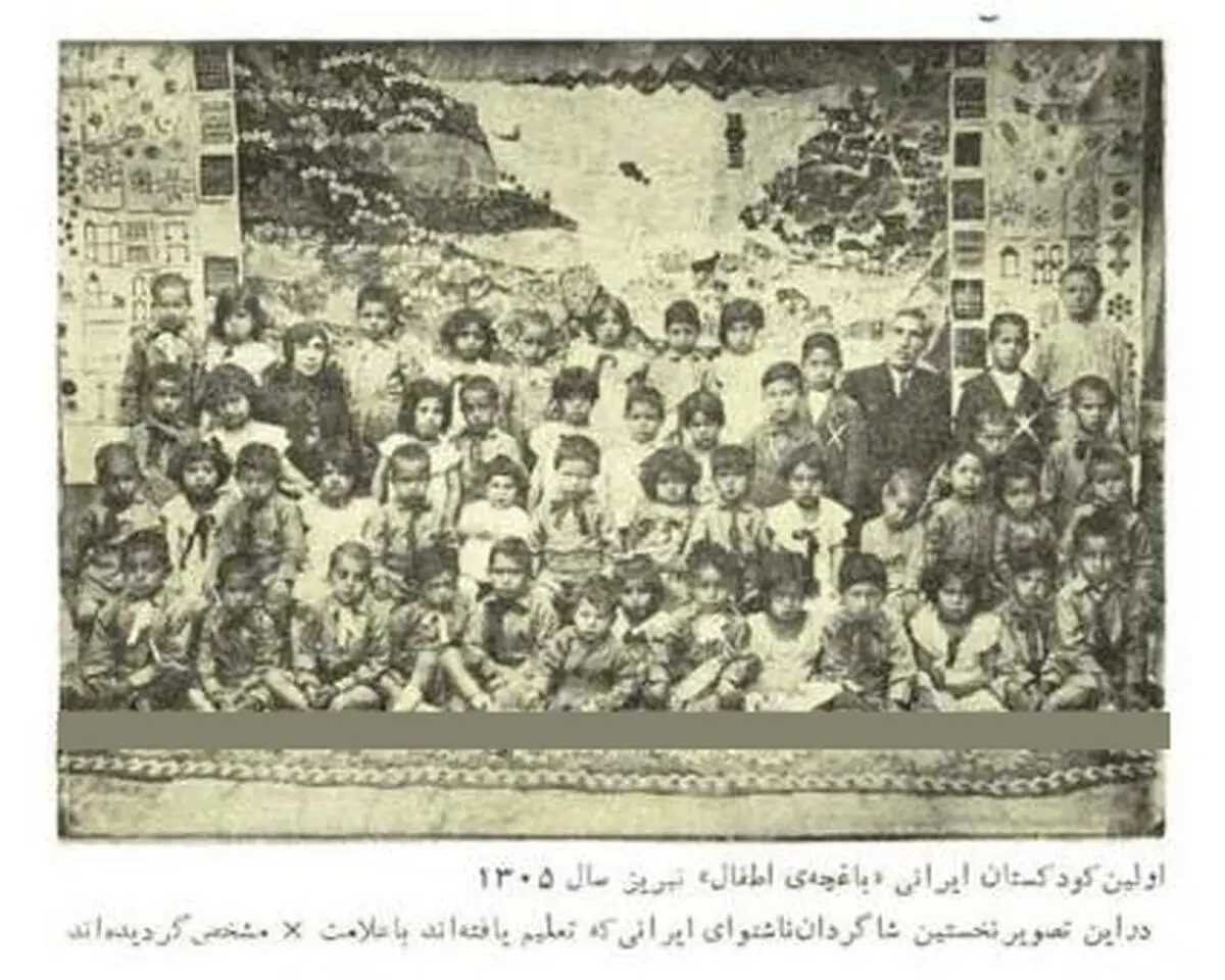 کودکستان های قدیمی ایران