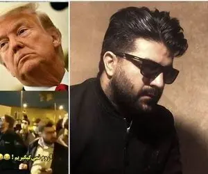 مجید خراطها در واشنگتن: ترامپ رو پس نگیریم، آروم نمیگیگیریم!