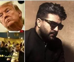 مجید خراطها در واشنگتن: ترامپ رو پس نگیریم، آروم نمیگیگیریم!