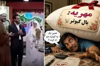 بال مگس خز شده این خانم مهریش پهباد شاهده؛ هی از مجری انکار از داماد مغرور اصرار