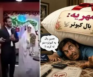 بال مگس خز شده این خانم مهریش پهباد شاهده؛ هی از مجری انکار از داماد مغرور اصرار