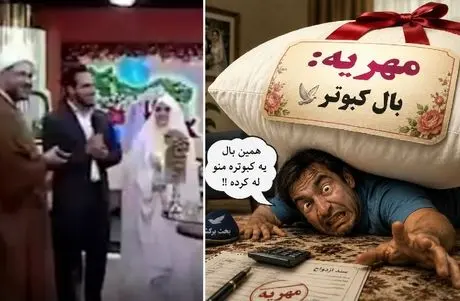 بال مگس خز شده این خانم مهریش پهباد شاهده؛ هی از مجری انکار از داماد مغرور اصرار