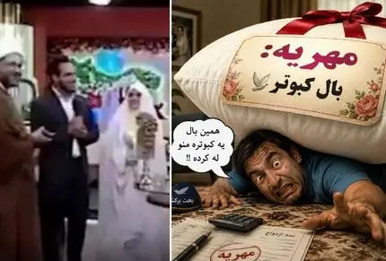 بال مگس خز شده این خانم مهریش پهباد شاهده؛ هی از مجری انکار از داماد مغرور اصرار