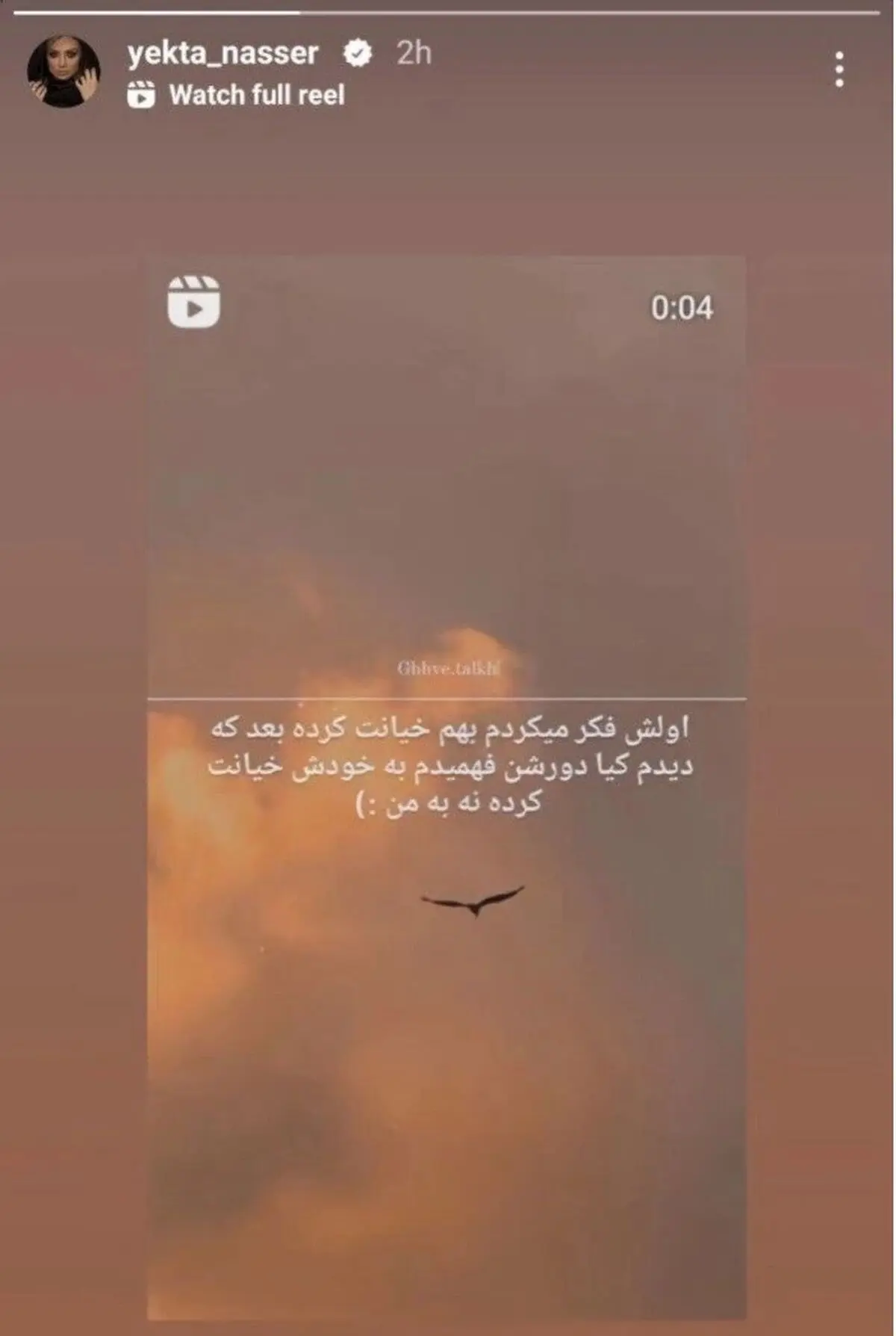 یکتا