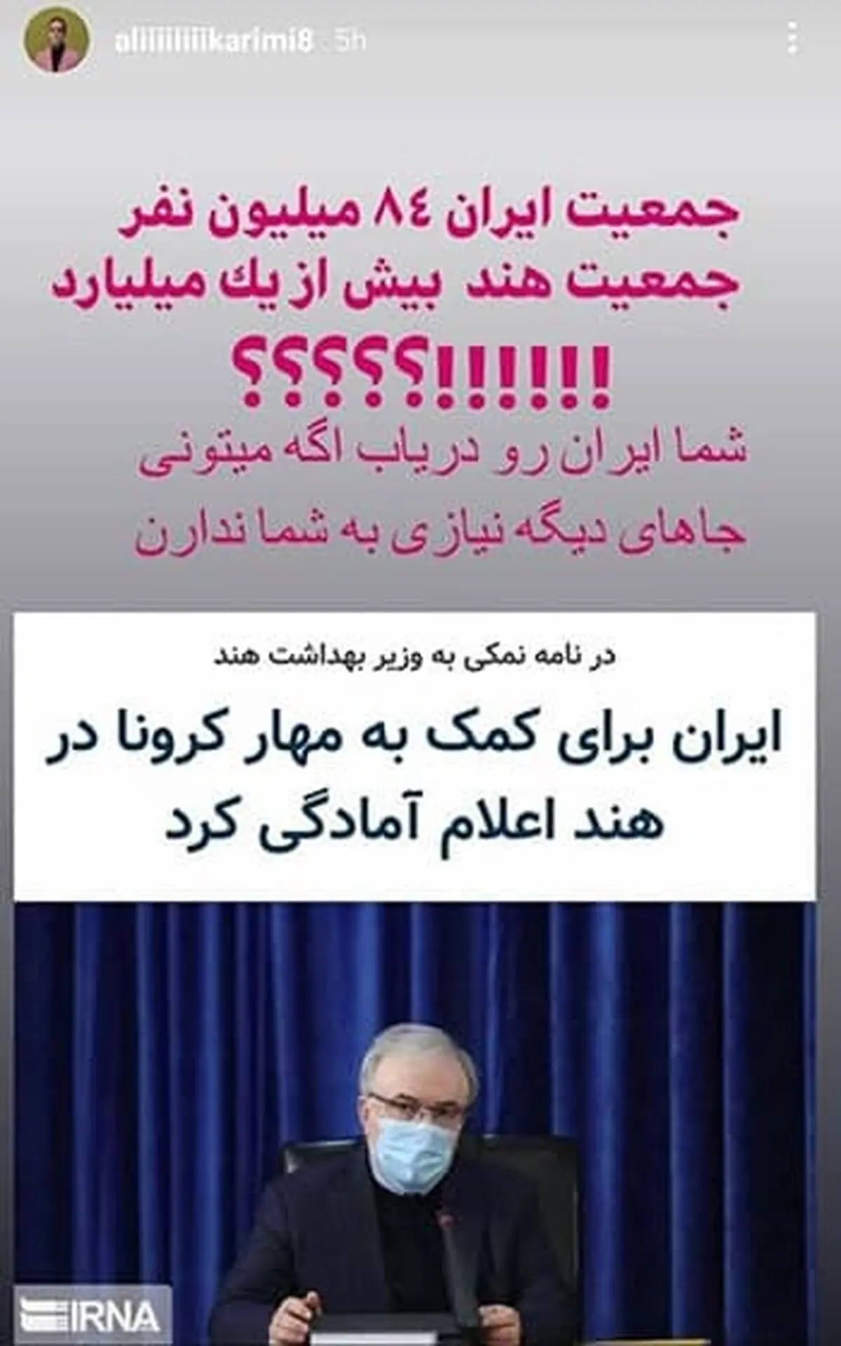 alikarimi-vaghtesobh-1