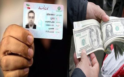 احتمال حذف یارانه خریداران ارز با کارت ملی