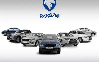  ثبت‌نام خرید خودرو از ایران خودرو تا کی تمدید شد؟