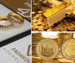 قیمت سکه و طلا امروز سه شنبه 5 اسفند؛ با طلای 20 میلیونی حلقه ازدواج چند؟