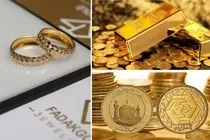 قیمت سکه و طلا امروز سه شنبه 5 اسفند؛ با طلای 20 میلیونی حلقه ازدواج چند؟