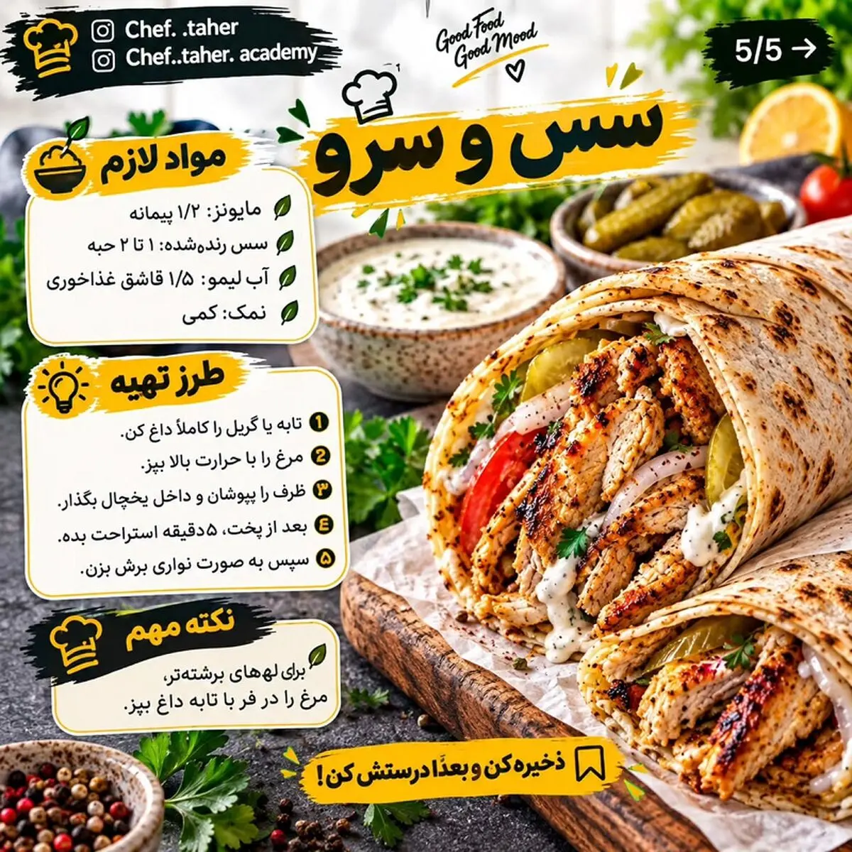 شاورمای 4