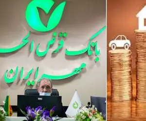 وام سورپرایز طلایی؛ نحوه دریافت وام 4/000/000/000 میلیارد ریالی بانک مهر ایران