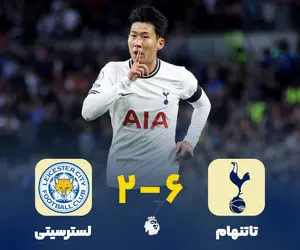 (ویدیو) خلاصه بازی تاتنهام 6-2 لسترسیتی؛ کولاک 13 دقیقه‌ای سون!