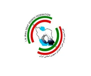 مشکل تعلیق فدراسیون ناشنوایان ایران حل شد