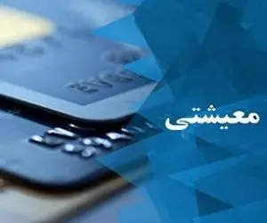 افزایش ۲۰ درصدی مستمری مددجویان البرزی