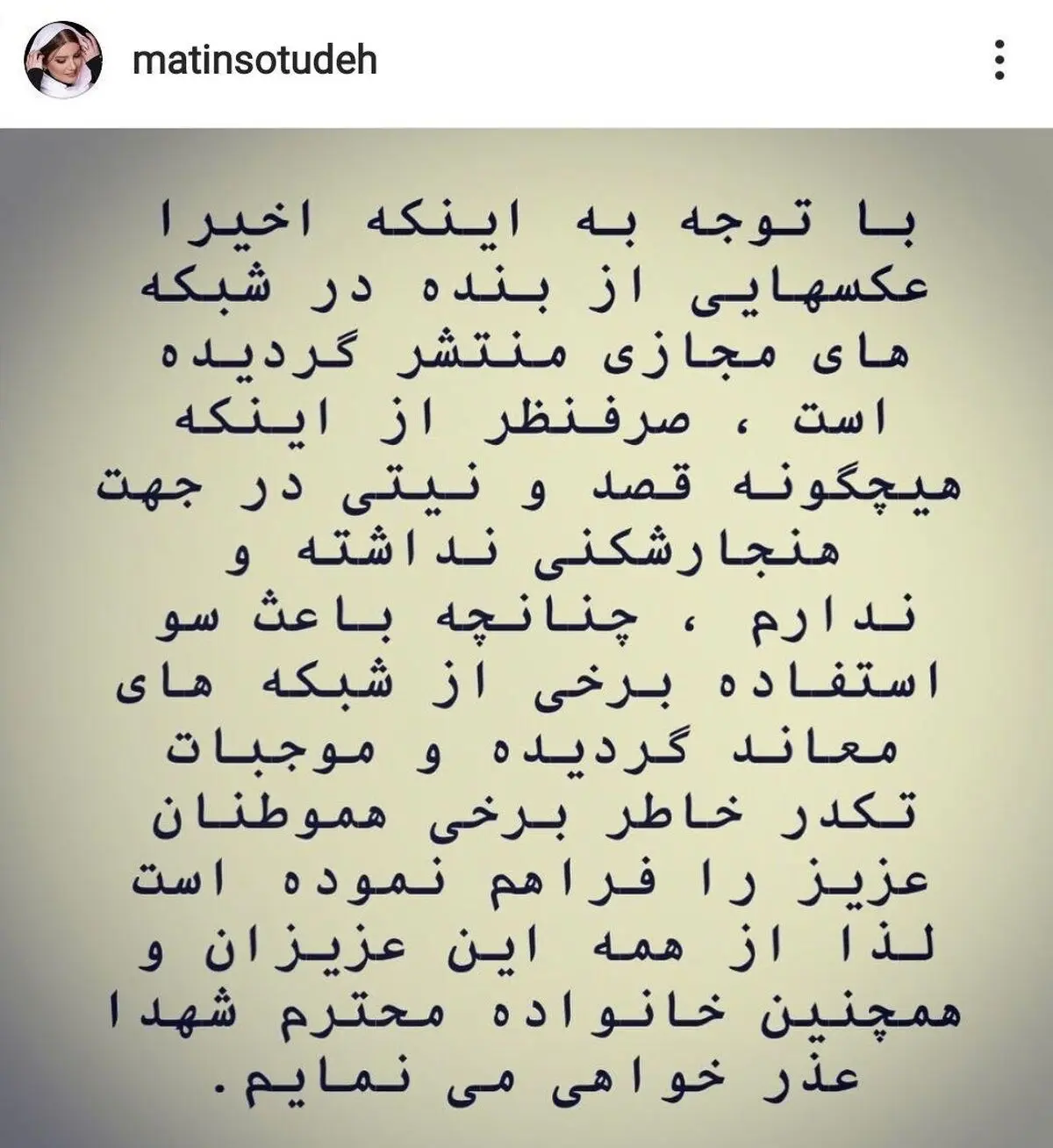 متین ستوده