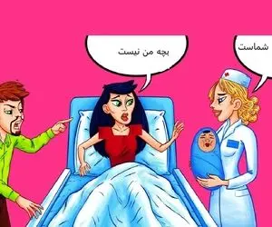 هوش تصویری؛ اگه ادعای باهوش بودن می کنی بگو آیا این نوازد بچه این مادمازل؟