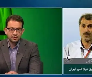 محمد مایلی کهن در شبکه خبر چه گفت که فوتبال رو لرزوند
