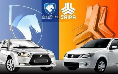 قیمت خودروهای ایران خودرو و سایپا امروز 20 آبان ماه 1404؛ نوسان خودرو شدت گرفت + جدول