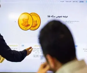 در حراج سکه شنبه 20 بهمن چه قیمتی پیشنهاد دهیم تا صاحب و برنده سکه باشیم؟