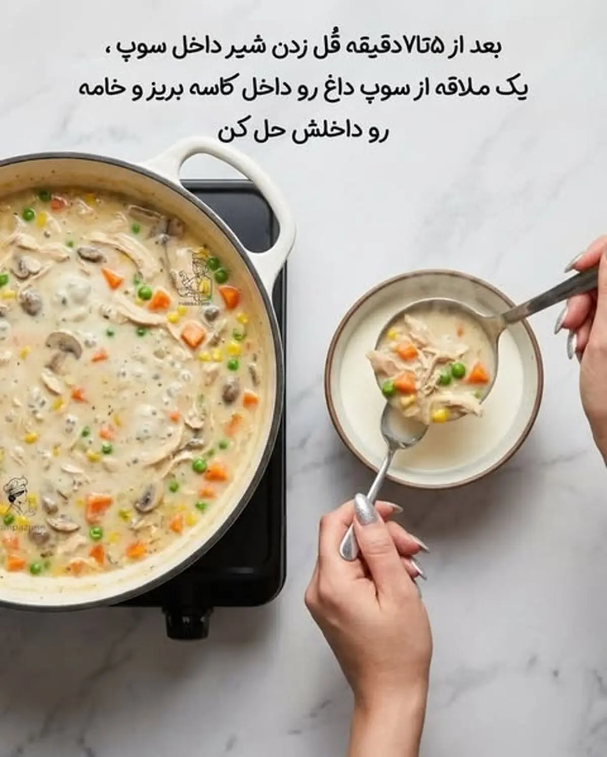 سوپ شیر رستورانی 10