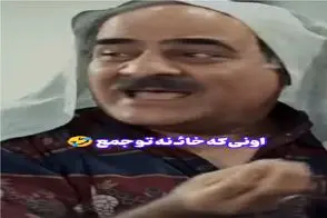 سکانس خندان؛ وضعیت خائن تو جمعی که بهشون خیانت کرده تا صبح میخندونتت
