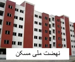 متقاضیان نهضت ملی مسکن بخوانند/ تکلیف زمین‌های طرح نهضت ملی مسکن مشخص شد؟