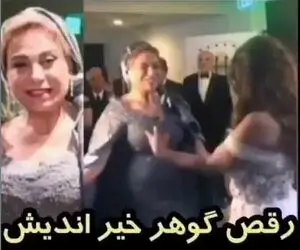 رقص عربی گوهر خیراندیش حاشیه ساز شد؛ نگرانی اش برای ممنوع التصویری!