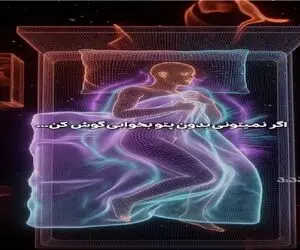 عجایب خلقت؛ اگه زِل تابستونم نمیتونی بدون پتو بخوابی بیا بهت بگم چته