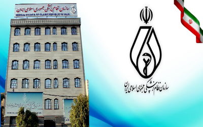 نتایج انتخابات نظام پزشکی تهران شنبه 26 تیر+ اسلامی برندگان