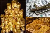 نرخ ارز دلار، طلا و یورو امروز یکشنبه 22 شهریور 1405 /  شیب نزولی طلا، سکه و دلار