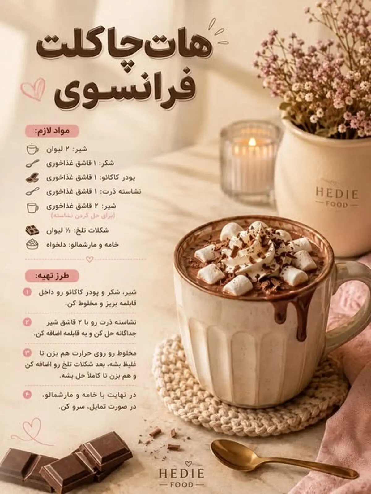 منوچهر هادی
