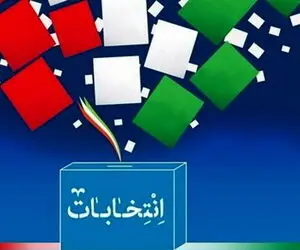 اعلام رسمی نتایج نهایی دوازدهمین دوره انتخابات مجلس در حوزه انتخابی سمنان