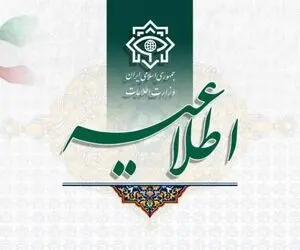 دستگیری ده تروریست‌ داعشی که قصد عملیات در تاسوعا و عاشورا را داشتند