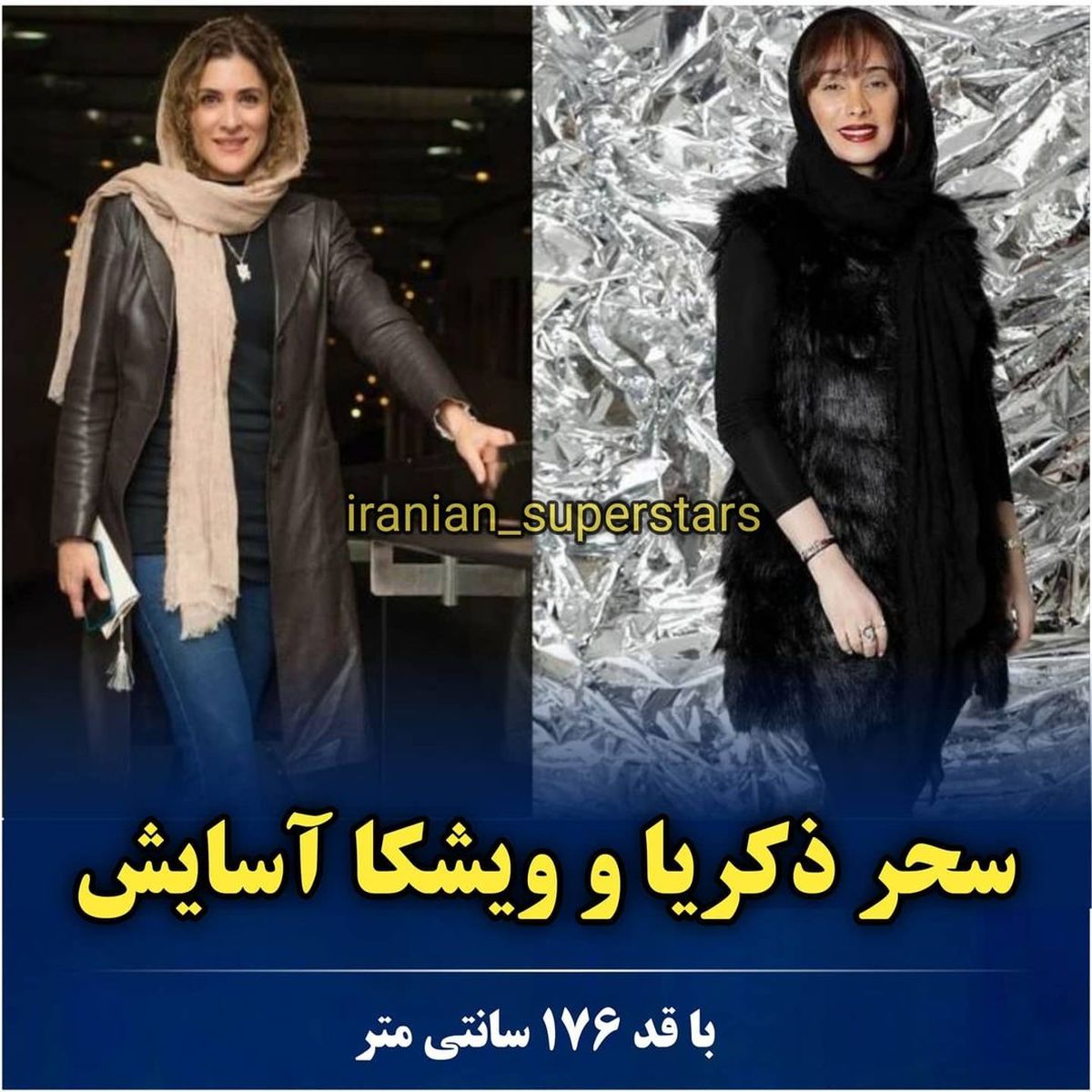 iranian_superstars_1626167754_9